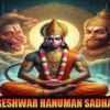 Yogeshwar Hanuman Sadhana For Stability