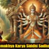 Kamakhya Karya Siddhi Sadhana - Achieve Goals & Fulfill Desires